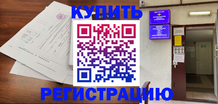 регистрация для школы в Жигулёвске