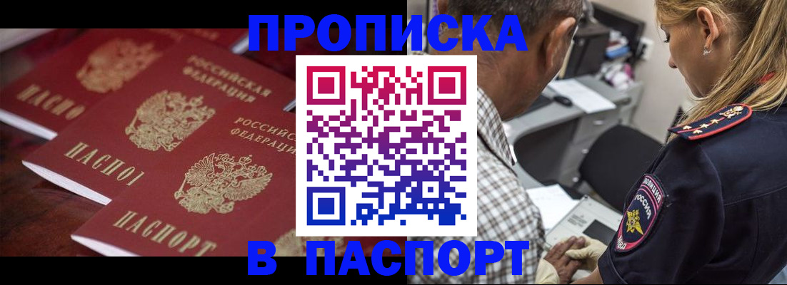 временная регистрация недорого в Жигулёвске