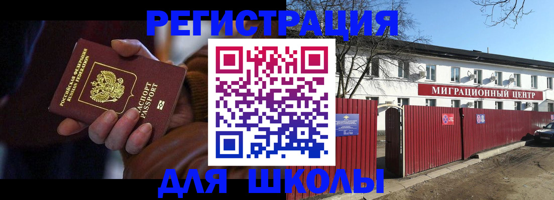 миграционный учет в Жигулёвске